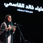 Alia-Khalid-Al-Qassimi