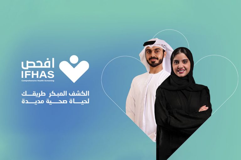 Abu Dhabi Public Health Centre (ADPHC)